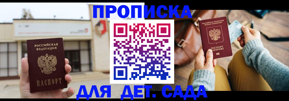 найти адрес прописки в Коряжме